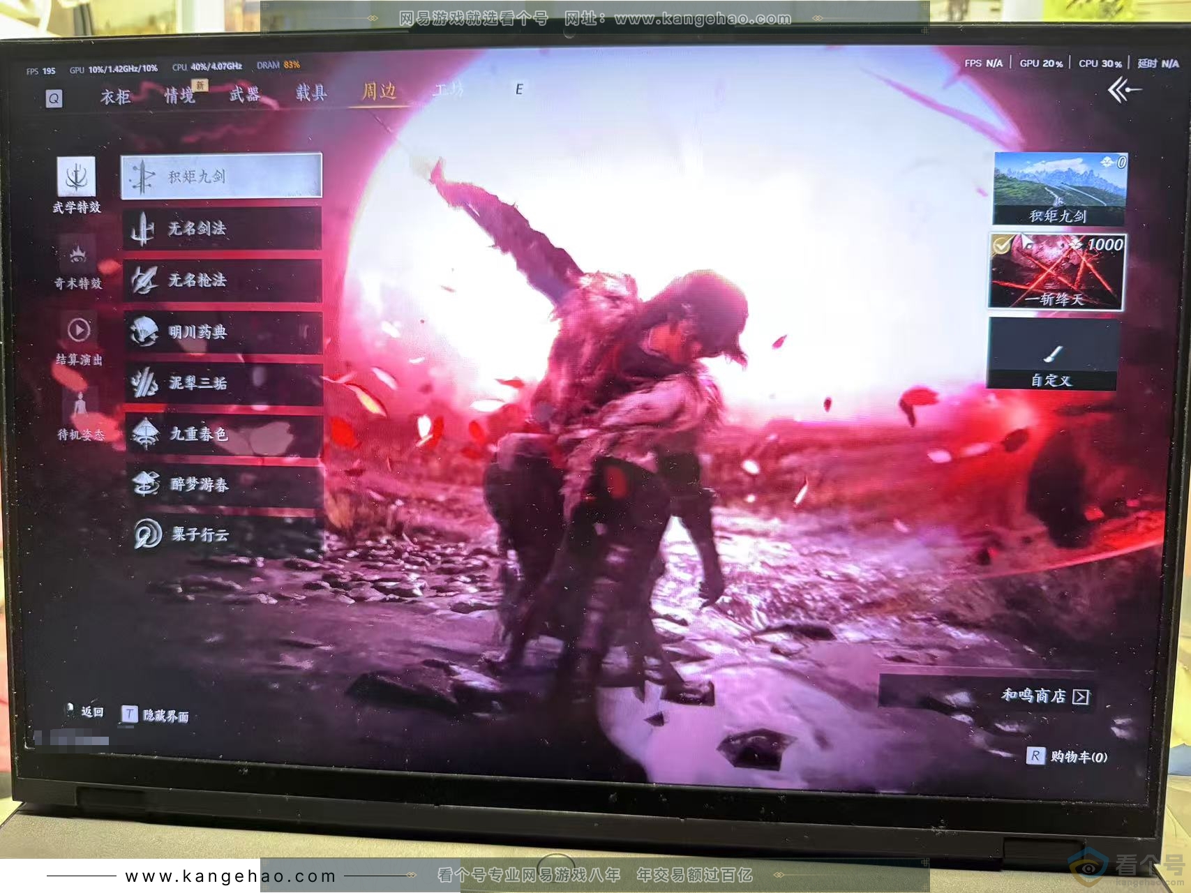 YYS30551燕云十六声账号详情图3