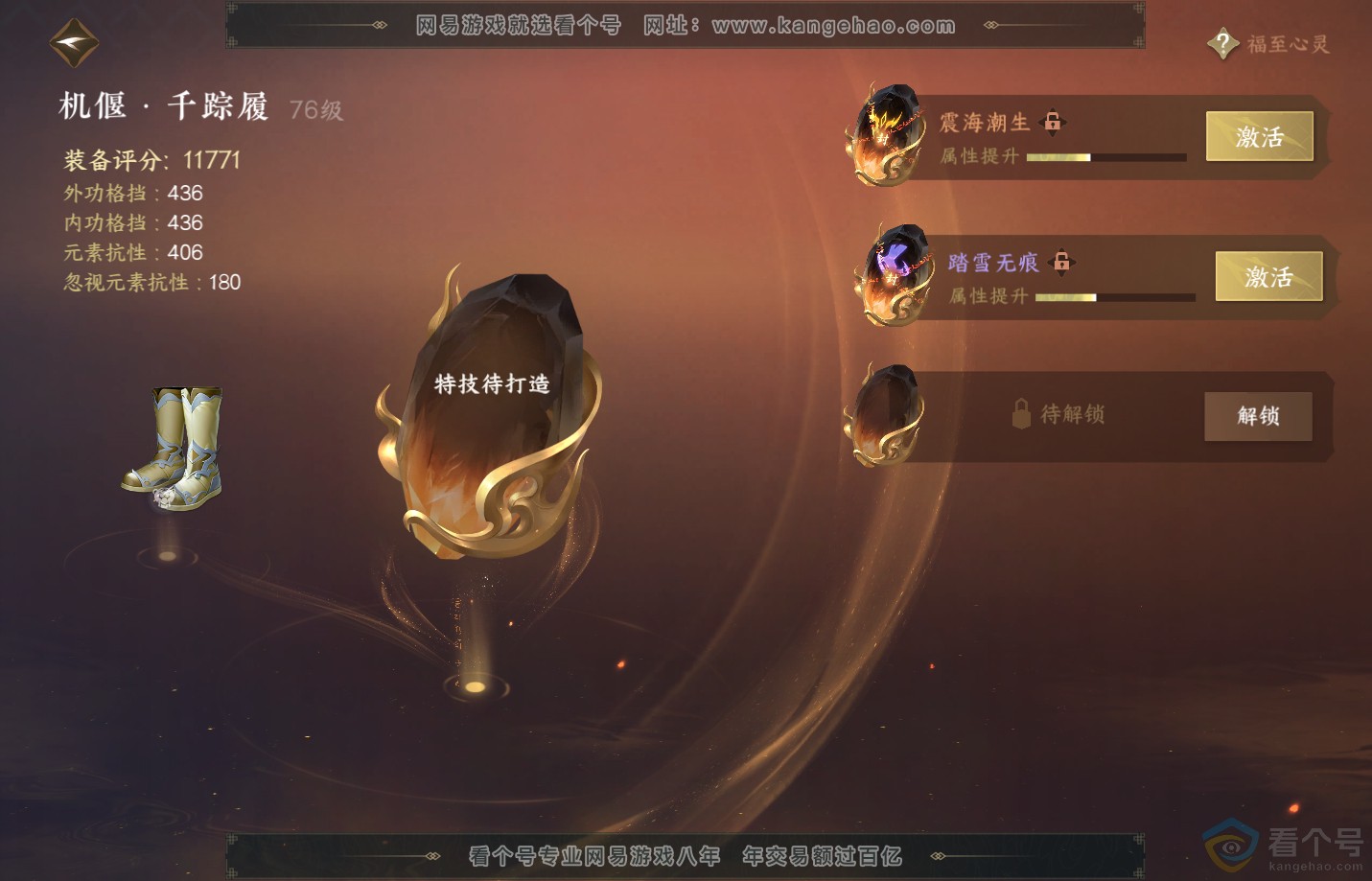 NSH311294逆水寒手游账号详情图25