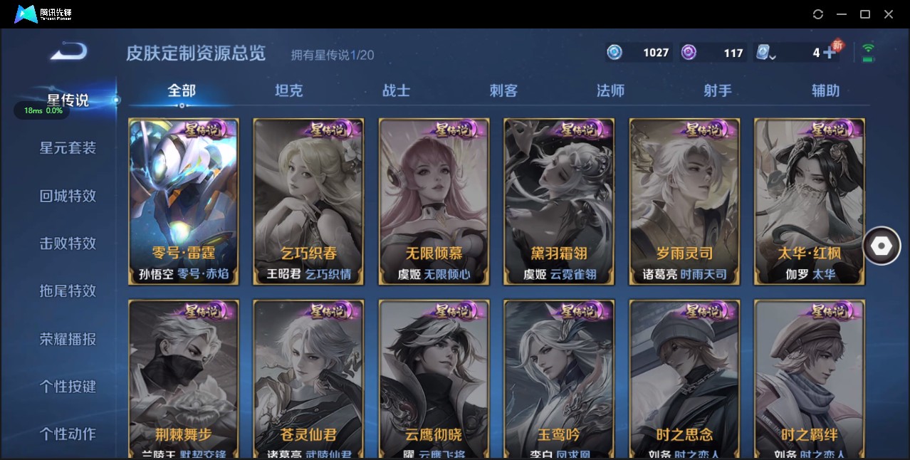 WZ3109890王者荣耀账号详情图11 WZ3109890王者荣耀账号详情图11