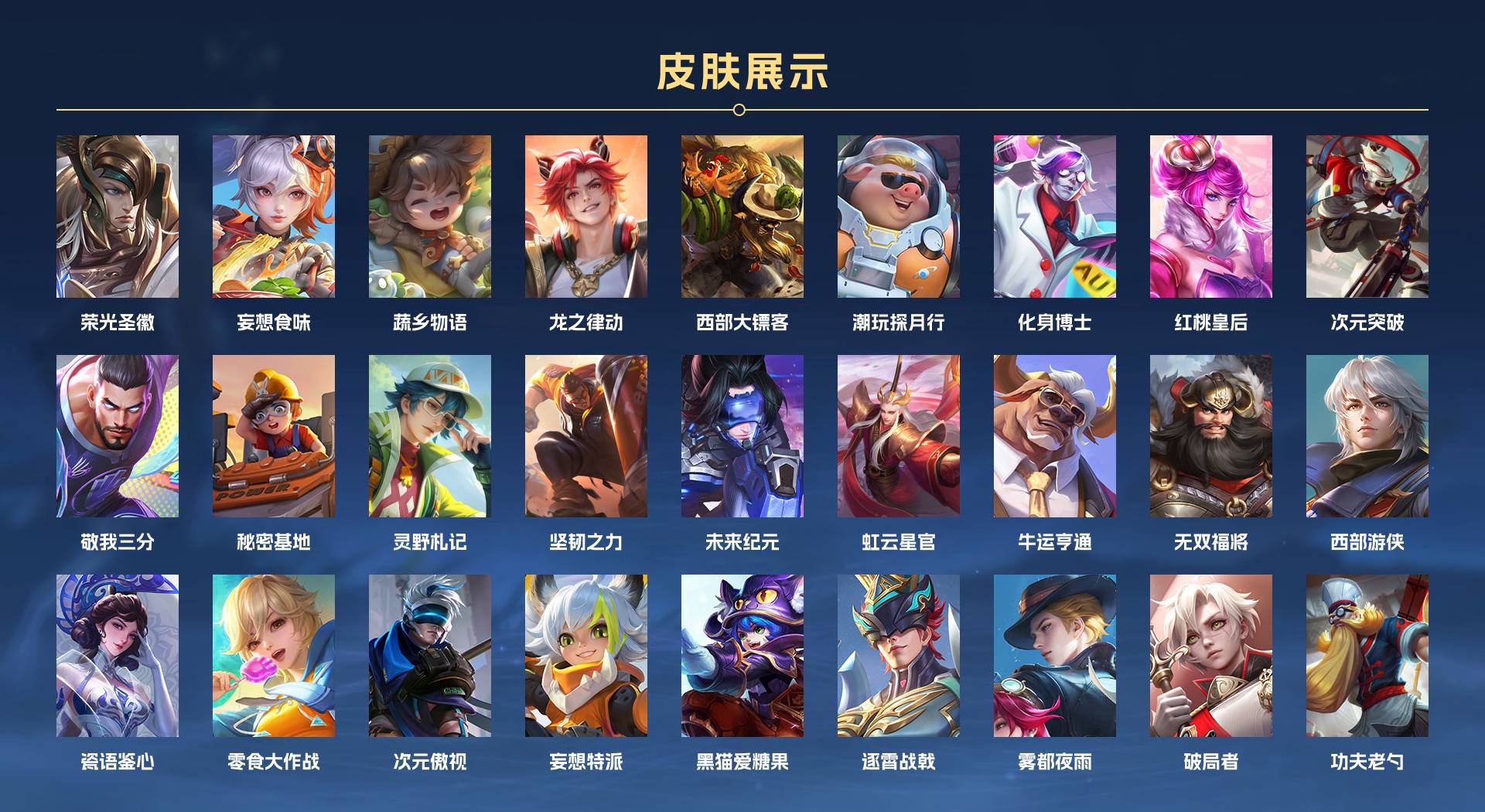 WZ3109890王者荣耀账号详情图4 WZ3109890王者荣耀账号详情图4