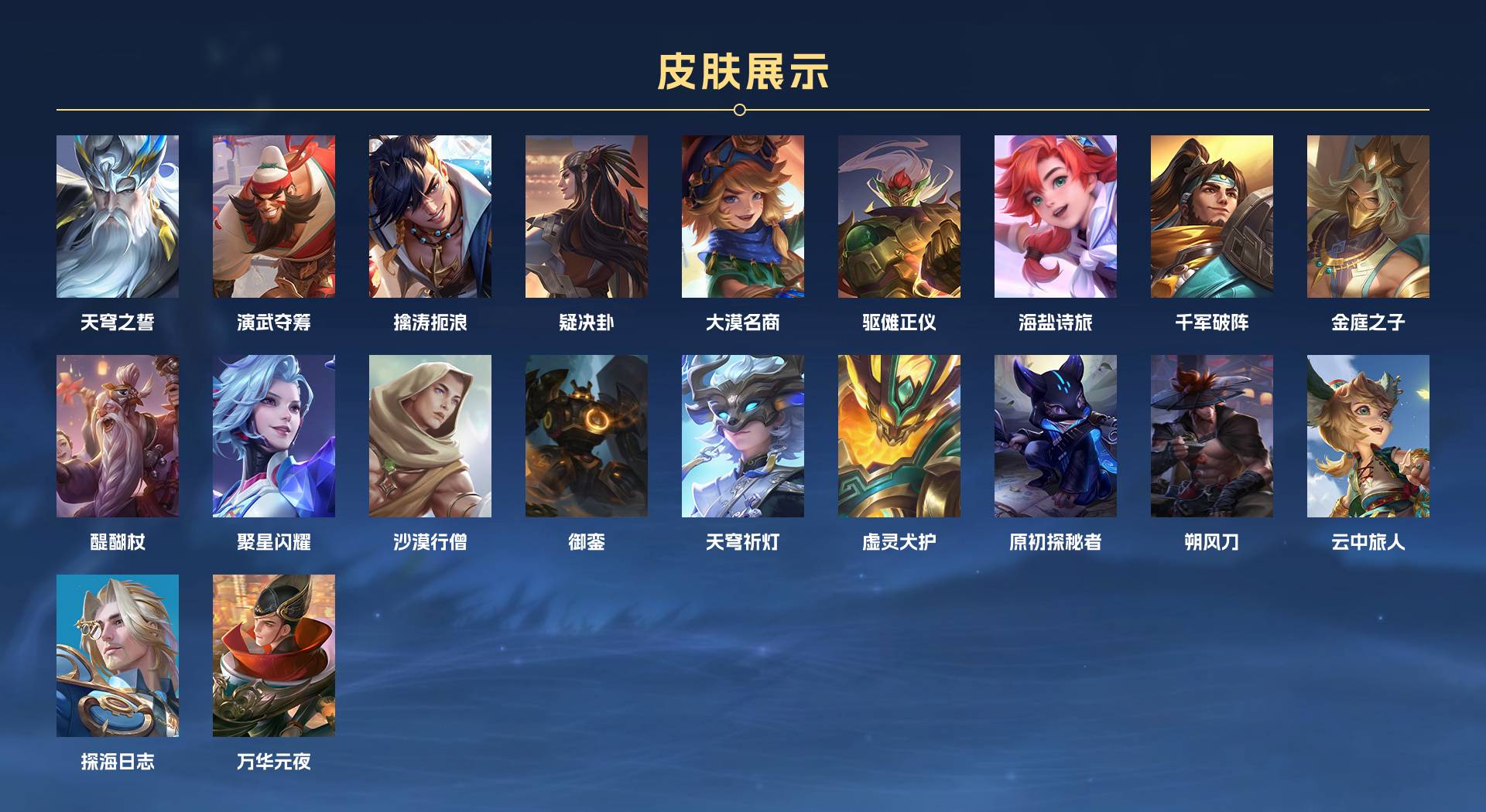 WZ3109890王者荣耀账号详情图7 WZ3109890王者荣耀账号详情图7