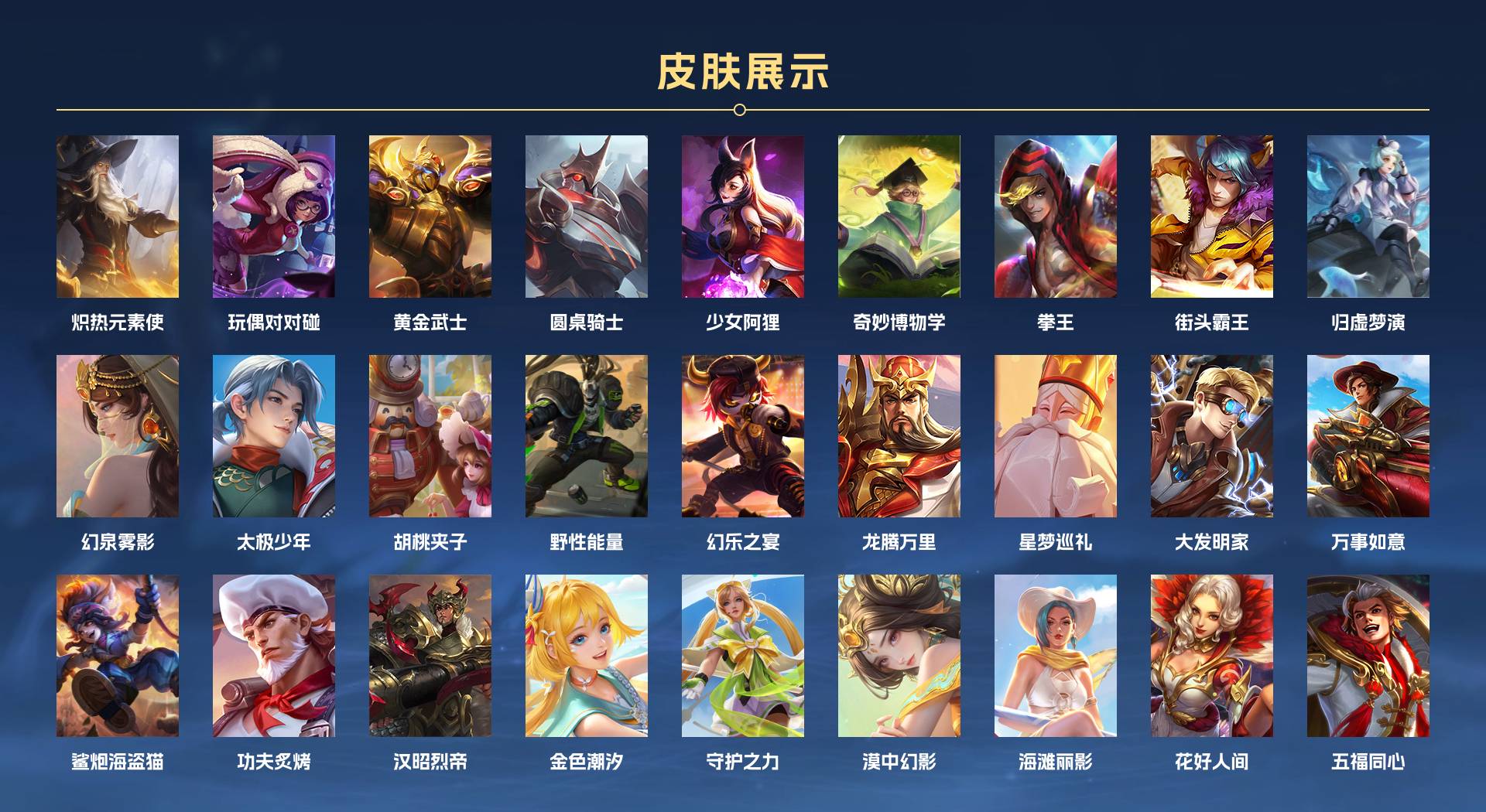 WZ3109890王者荣耀账号详情图5 WZ3109890王者荣耀账号详情图5
