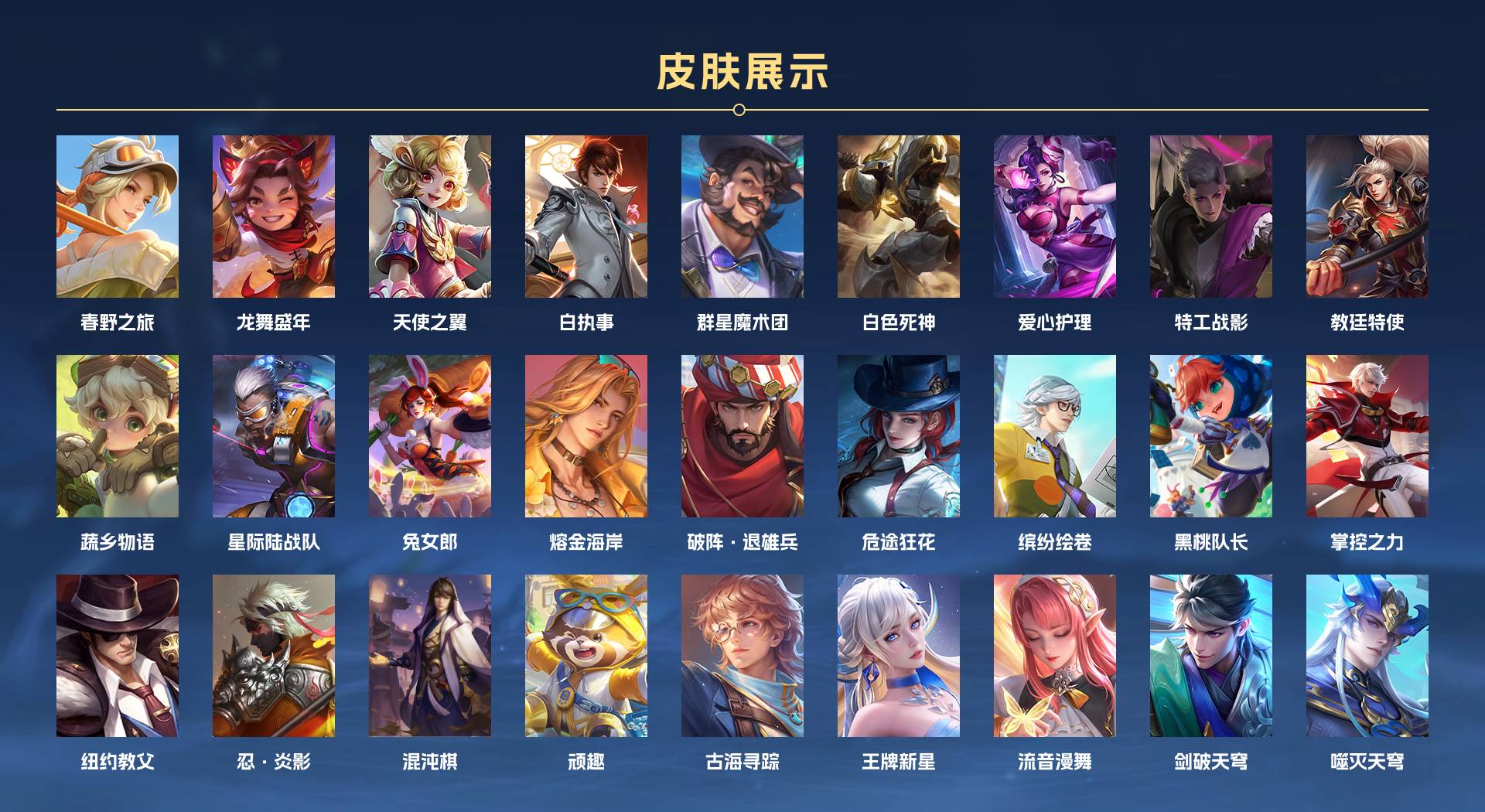 WZ3109890王者荣耀账号详情图6 WZ3109890王者荣耀账号详情图6