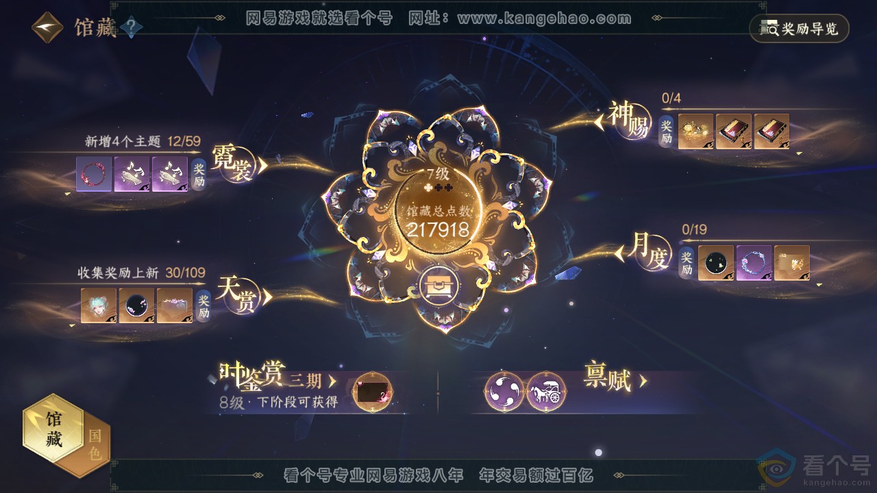 NSH311299逆水寒手游账号详情图26 NSH311299逆水寒手游账号详情图26
