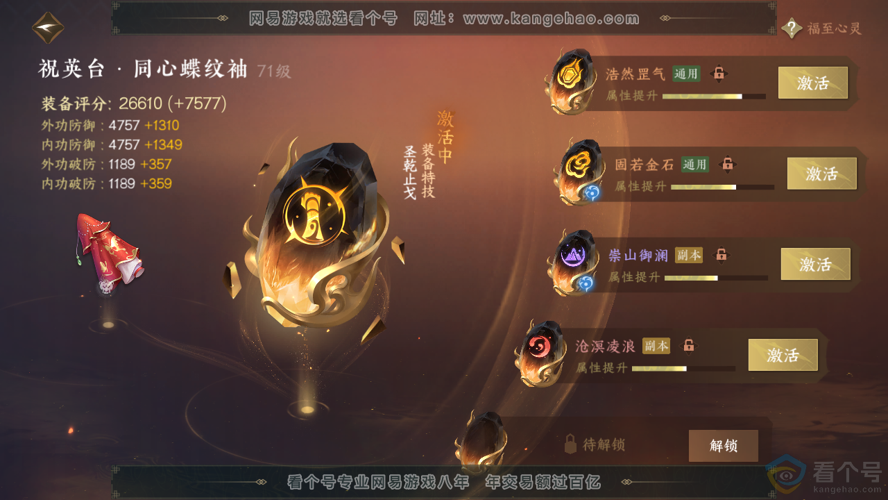 NSH311299逆水寒手游账号详情图42 NSH311299逆水寒手游账号详情图42