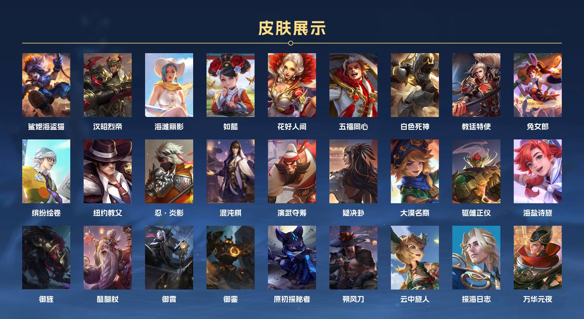 WZ3110395王者荣耀账号详情图3 WZ3110395王者荣耀账号详情图3