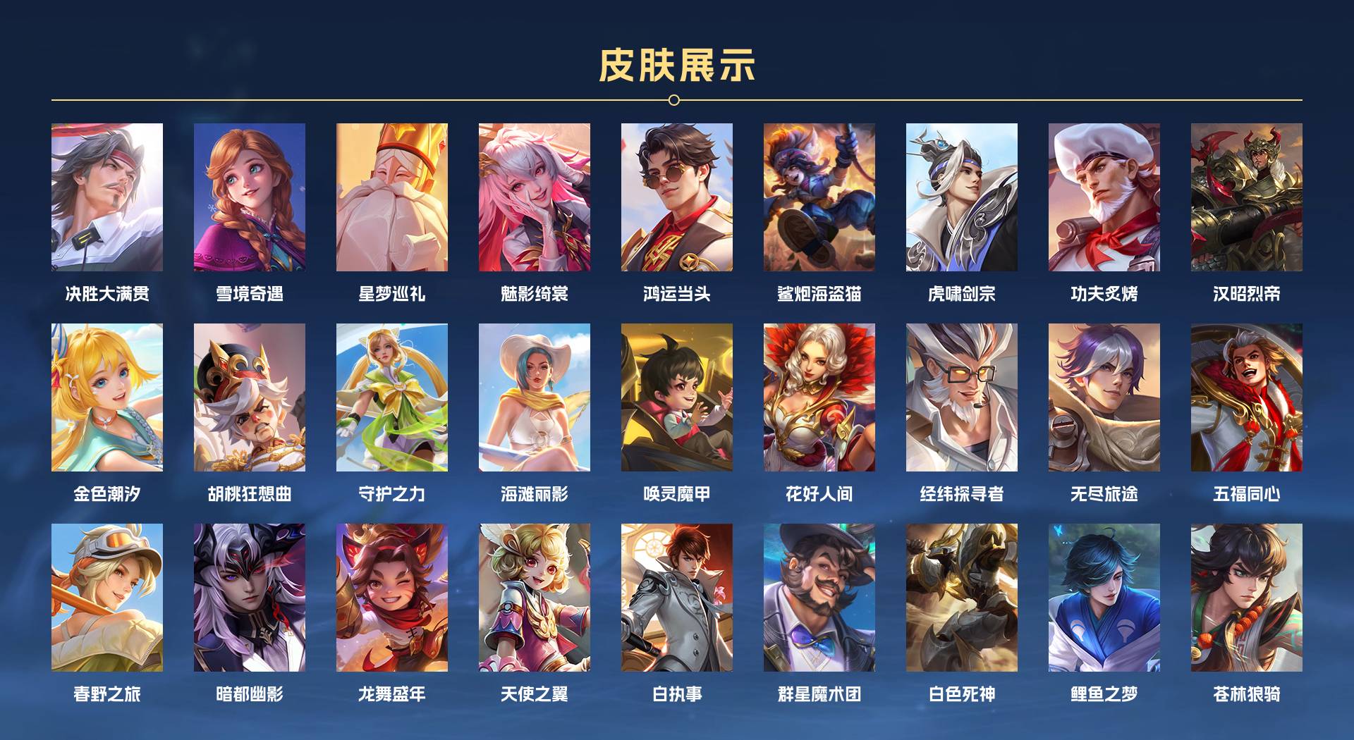 WZ3110381王者荣耀账号详情图7 WZ3110381王者荣耀账号详情图7