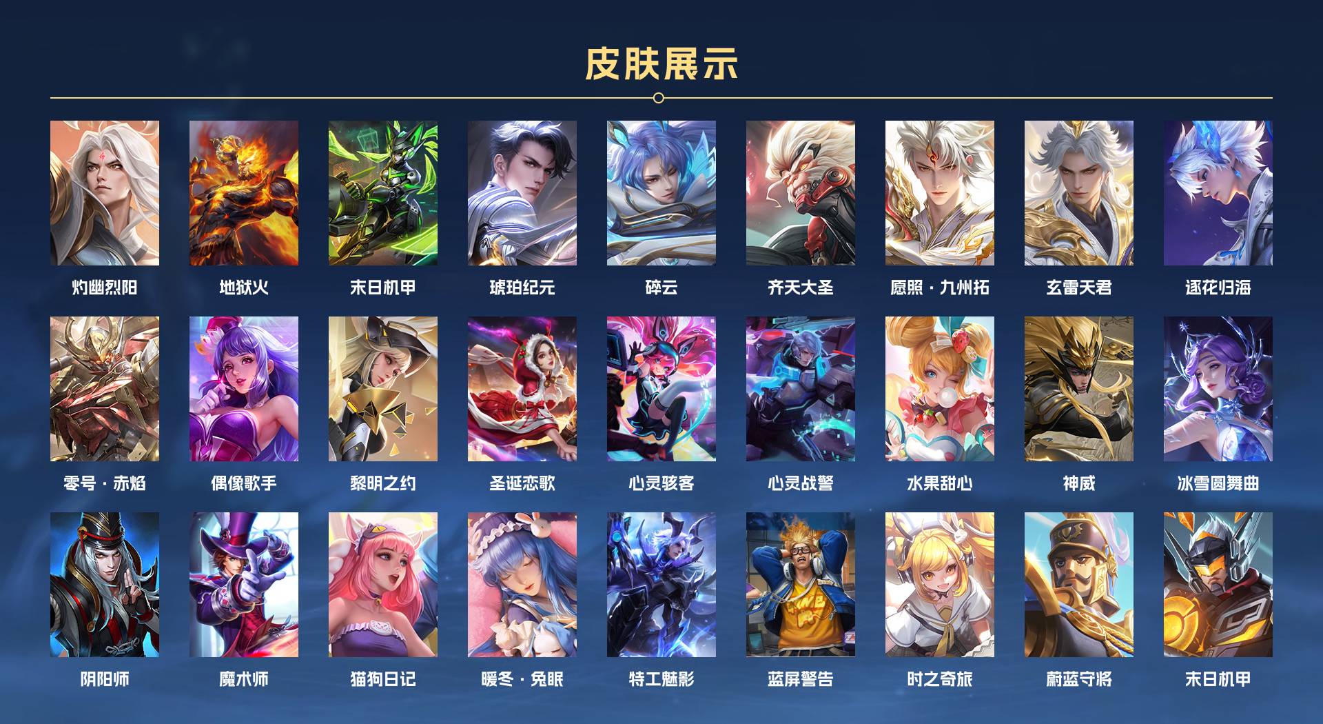 WZ3110381王者荣耀账号详情图2 WZ3110381王者荣耀账号详情图2