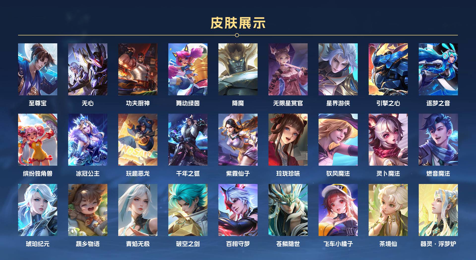 WZ3110381王者荣耀账号详情图4 WZ3110381王者荣耀账号详情图4