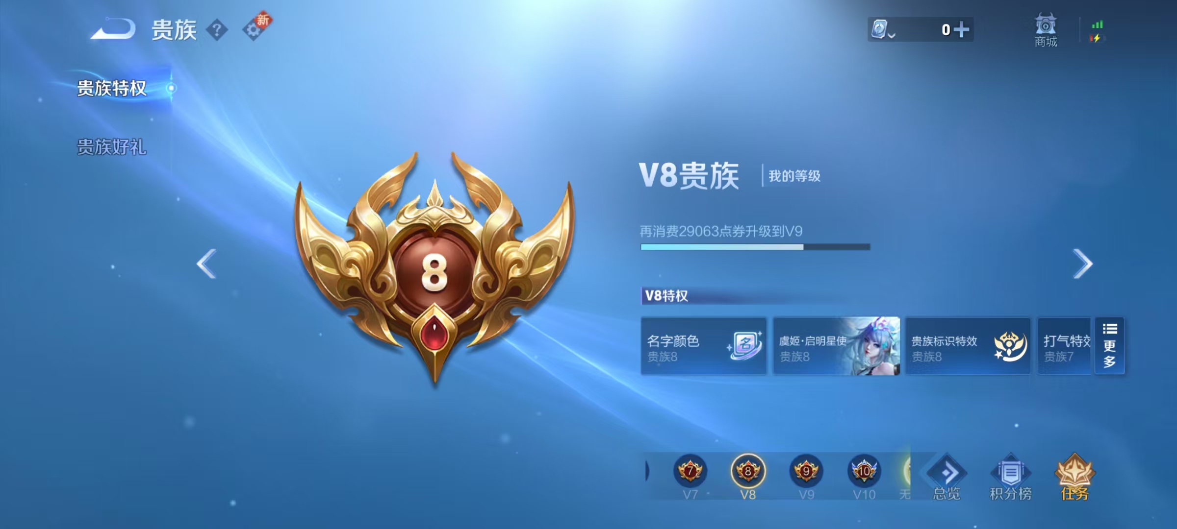 WZ3110381王者荣耀账号详情图16 WZ3110381王者荣耀账号详情图16
