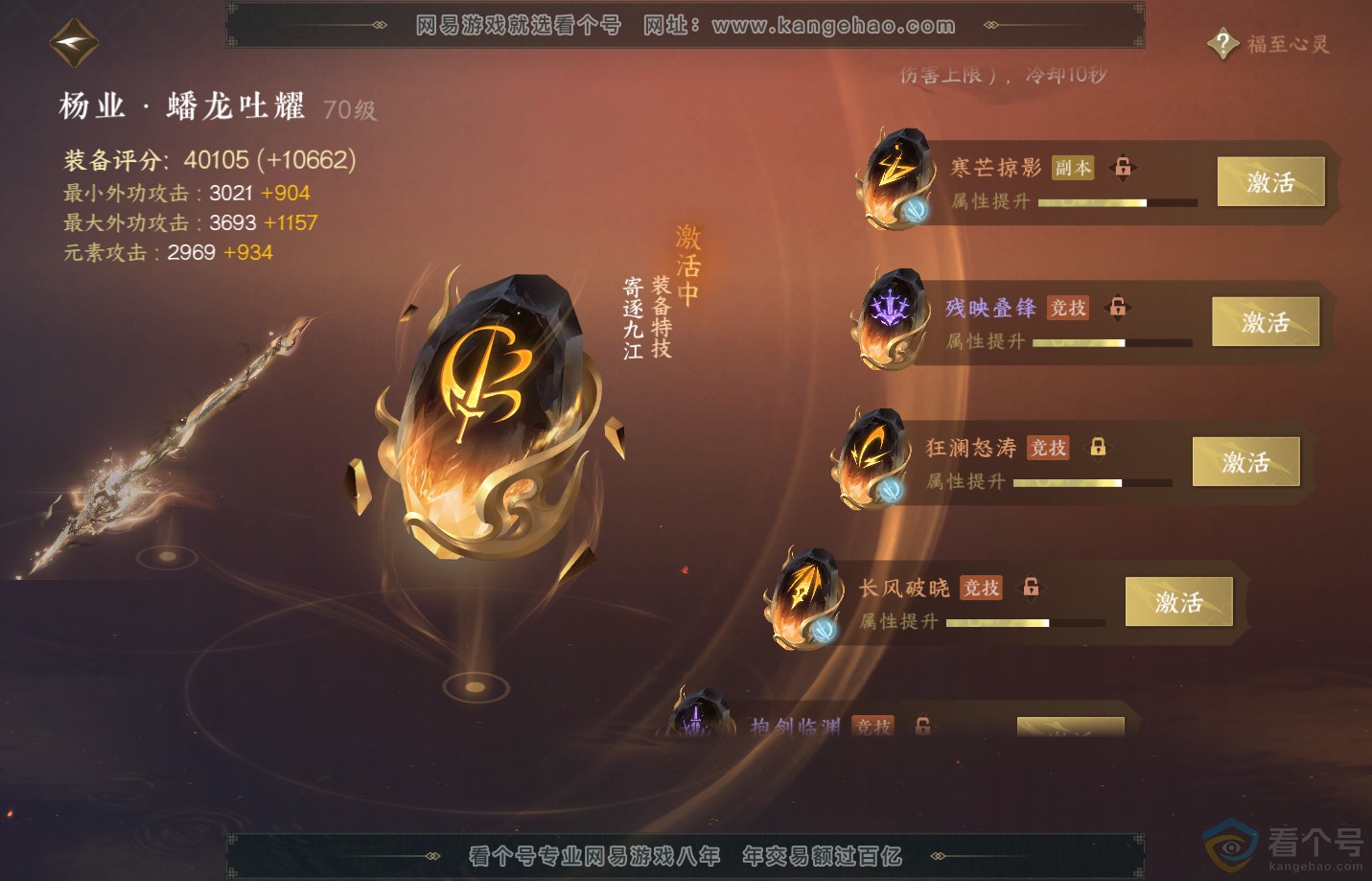 NSH311301逆水寒手游账号详情图48 NSH311301逆水寒手游账号详情图48