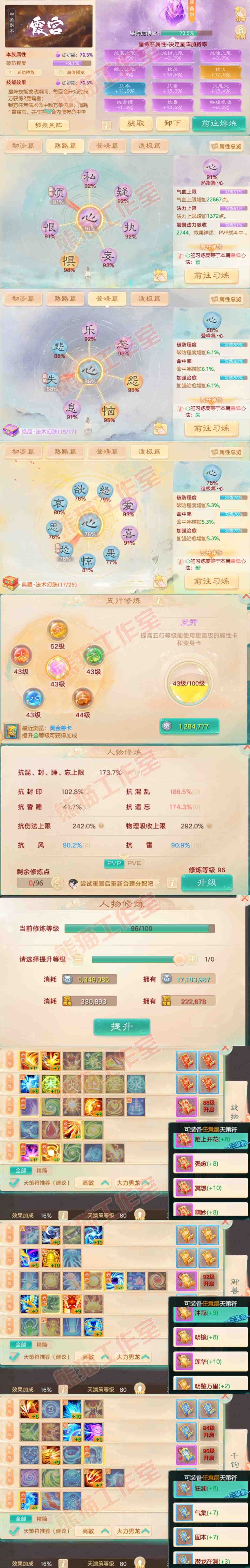 83218大话西游账号详情图3 83218大话西游账号详情图3