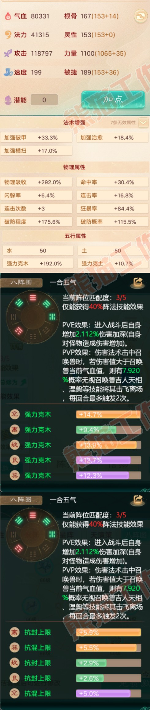 83218大话西游账号详情图2 83218大话西游账号详情图2