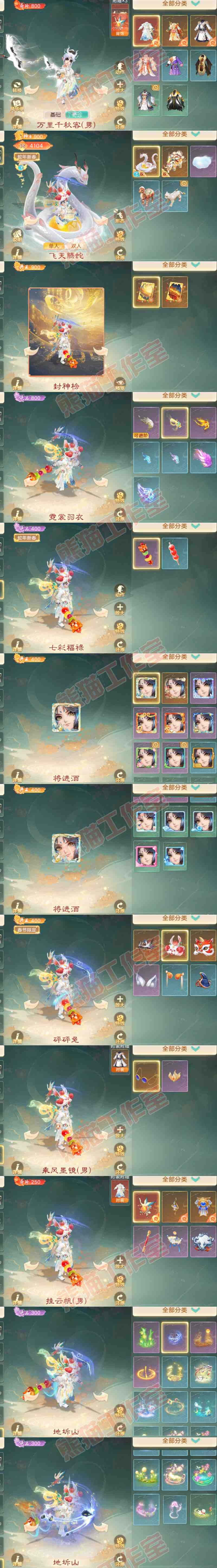 83218大话西游账号详情图8 83218大话西游账号详情图8
