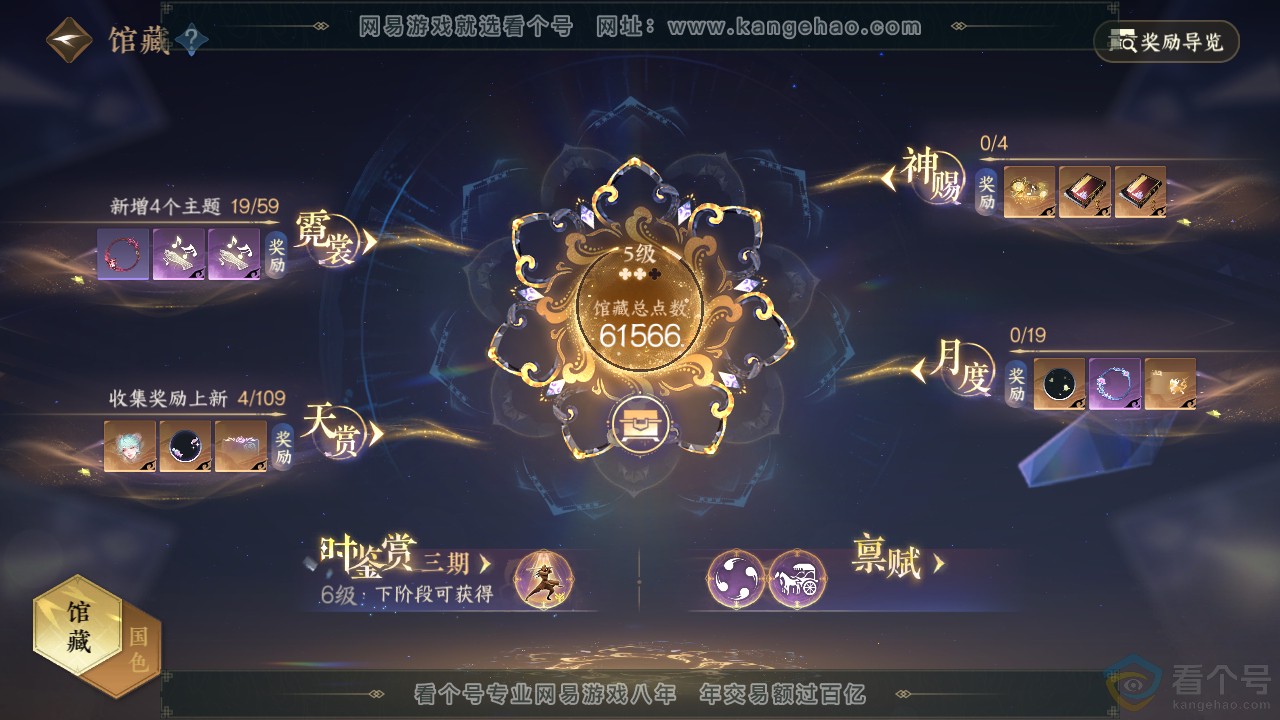 NSH311302逆水寒手游账号详情图10 NSH311302逆水寒手游账号详情图10