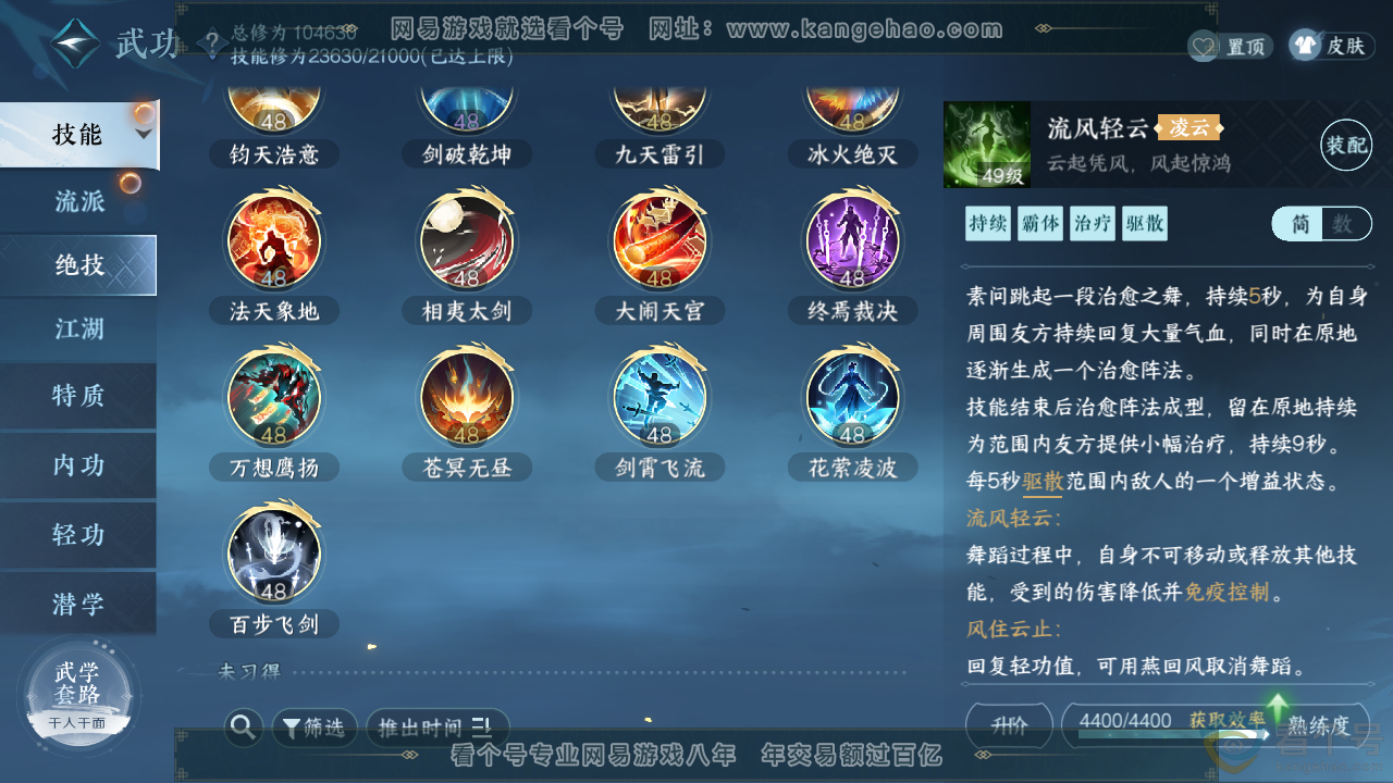 NSH311302逆水寒手游账号详情图15 NSH311302逆水寒手游账号详情图15