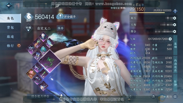 逆水寒手游账号逐中原九天揽月官服九天揽月 女素问 评分56w 累充称号把酒临风 衣品15w 国色3w 馆藏6.1w 6颗已用天赏【天赏发式】觅光-共山川-绯曜-狂歌【天赏武器】雷武【天赏绝技】幽冥狼影 付费时装多多 8个满...