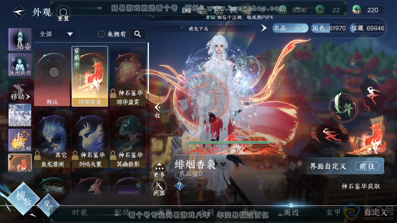 NSH311304逆水寒手游账号详情图10 NSH311304逆水寒手游账号详情图10
