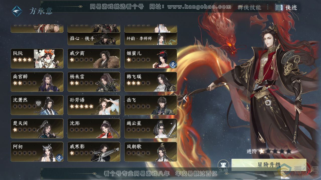 NSH311304逆水寒手游账号详情图39 NSH311304逆水寒手游账号详情图39