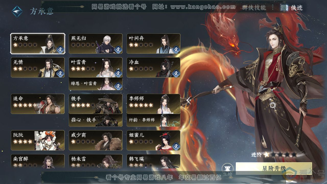 NSH311304逆水寒手游账号详情图38 NSH311304逆水寒手游账号详情图38