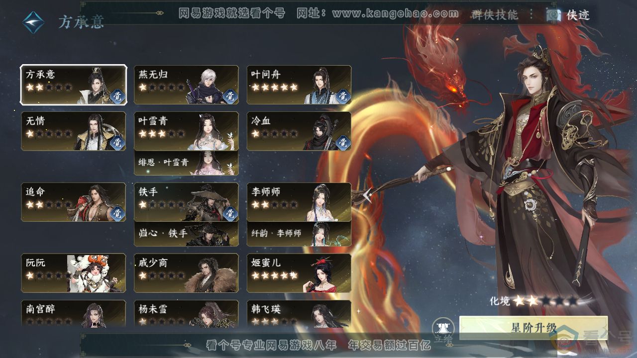 NSH311307逆水寒手游账号详情图28 NSH311307逆水寒手游账号详情图28