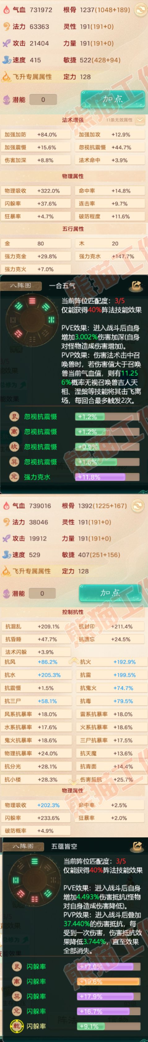 52524大话西游账号详情图2 52524大话西游账号详情图2