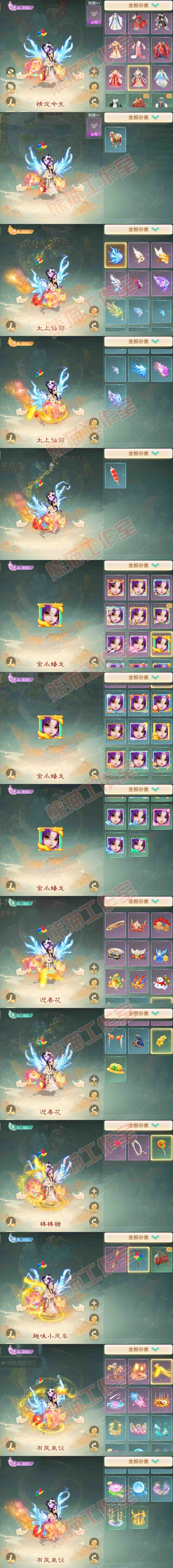 52524大话西游账号详情图10 52524大话西游账号详情图10