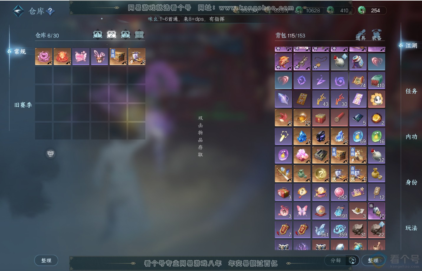 NSH311310逆水寒手游账号详情图3