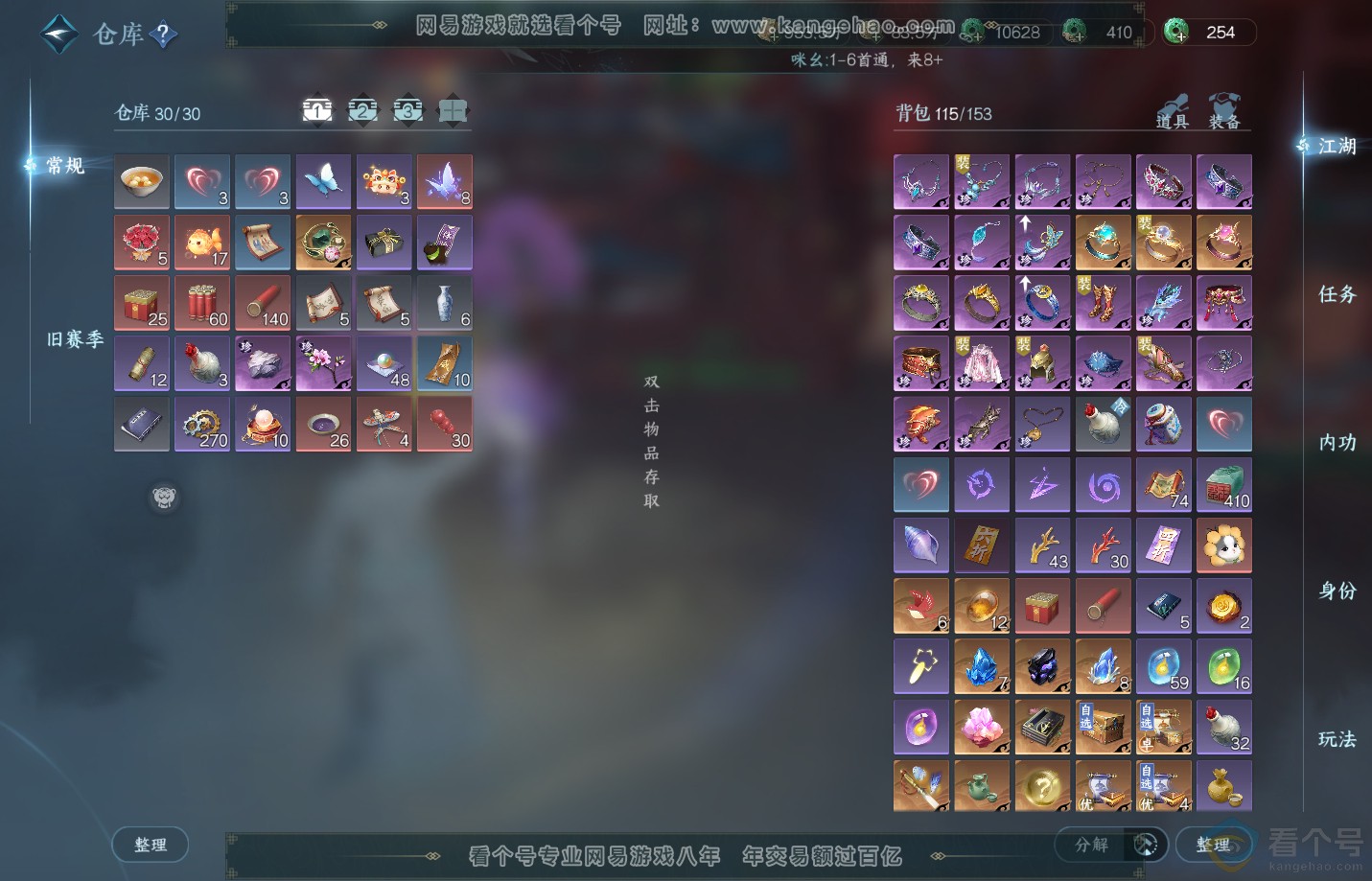 NSH311310逆水寒手游账号详情图2