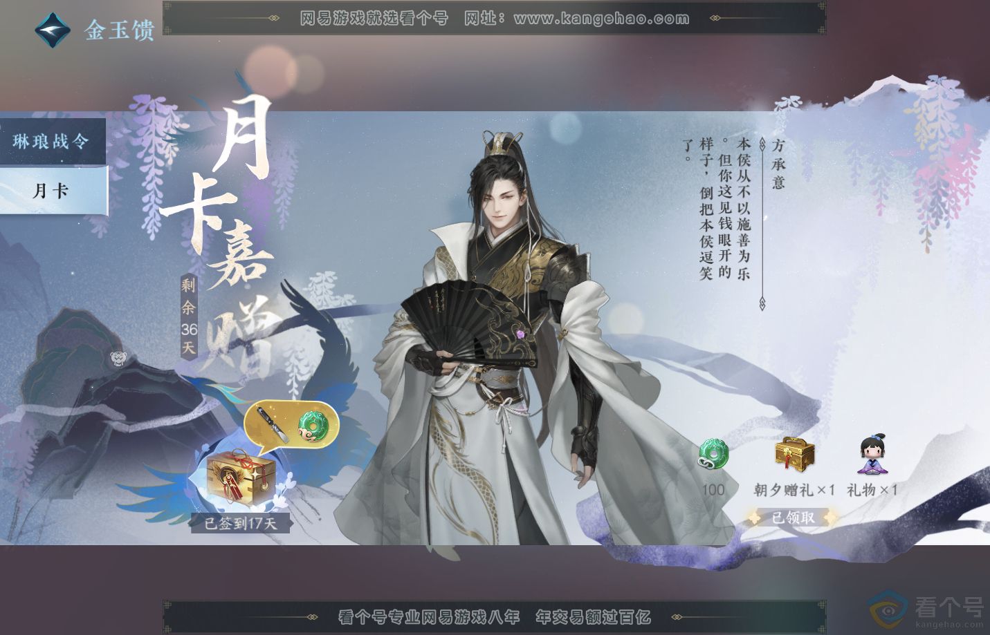 NSH311310逆水寒手游账号详情图48