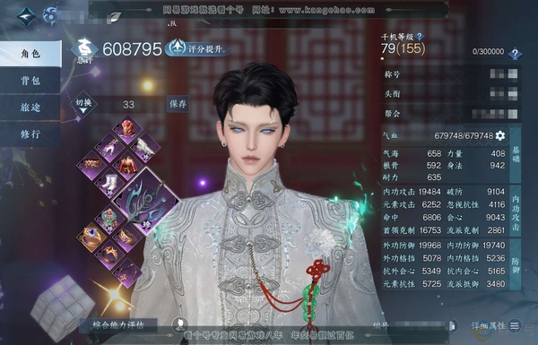 逆水寒手游账号踏北尘瑶光听雪官服瑶光听雪 男潮光 评分60.8W 把酒临风称号 共43天赏+2转盘外观 1颗绑定天赏未用 31W衣品 9.7W国色【活动外观】幻焰狐影-微光【天霓染】暮夜陷落-怒踞-流霞醉-法度-竹隐-陆离...