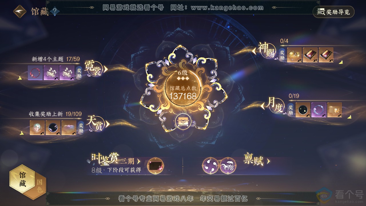 NSH311309逆水寒手游账号详情图17 NSH311309逆水寒手游账号详情图17