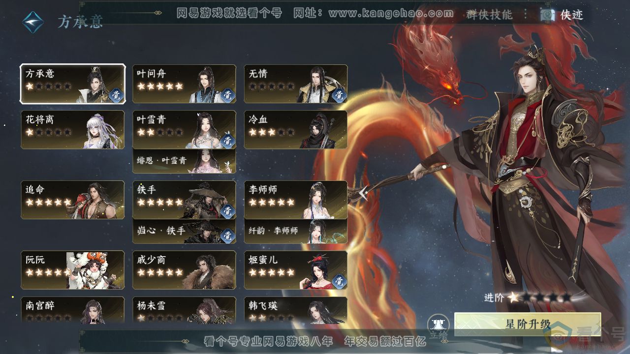 NSH311309逆水寒手游账号详情图49 NSH311309逆水寒手游账号详情图49