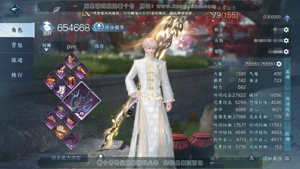 逆水寒手游账号逐中原东京梦华官服东京梦华 男血河 评分65.4w 【进阶橙武】玄龙耀世累充称号把酒临风 衣品30w 国色9.7w 馆藏13w 22颗已用天赏【副本发】飞焰流波-紫宿宸极-星剑分野-白夜拂雪【转盘外观】长风烈...