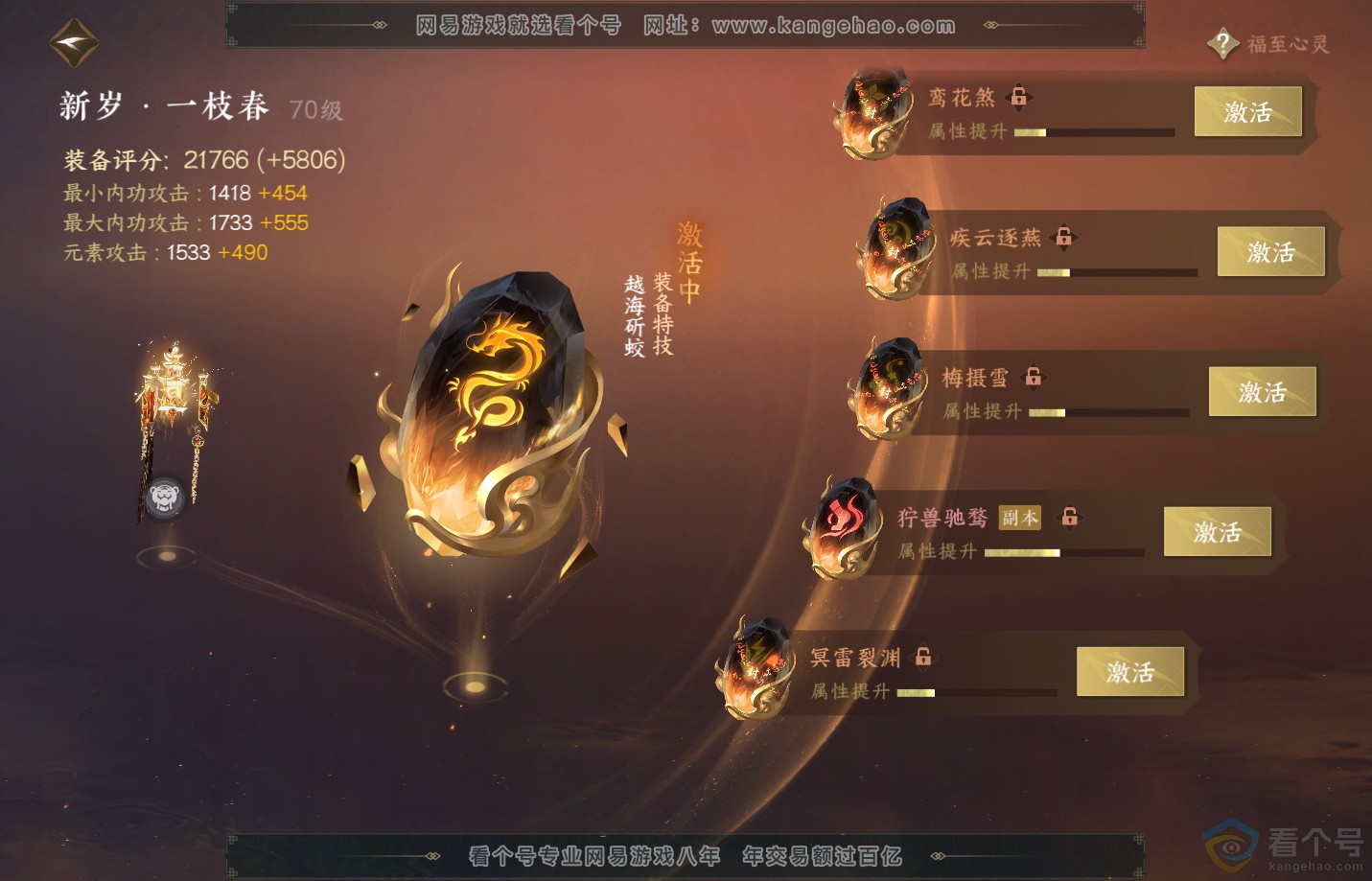 NSH311311逆水寒手游账号详情图32 NSH311311逆水寒手游账号详情图32