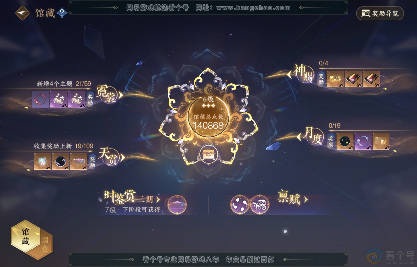 NSH311311逆水寒手游账号详情图17 NSH311311逆水寒手游账号详情图17