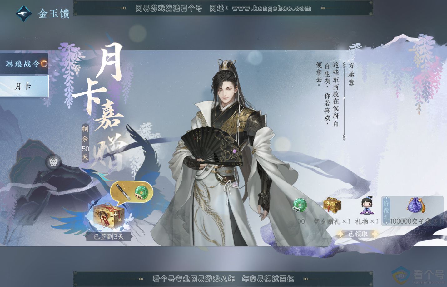 NSH311311逆水寒手游账号详情图42 NSH311311逆水寒手游账号详情图42