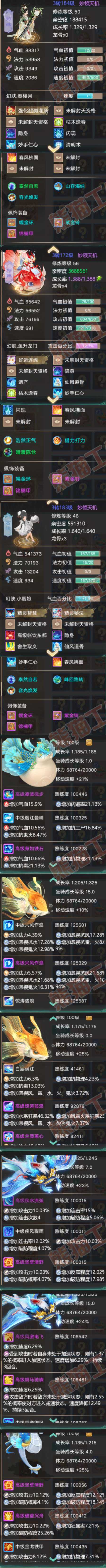 93151大话西游账号详情图8 93151大话西游账号详情图8