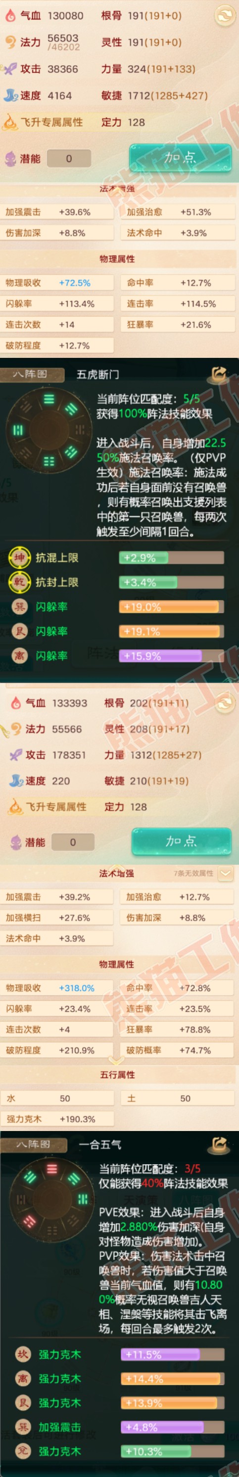 93151大话西游账号详情图2 93151大话西游账号详情图2