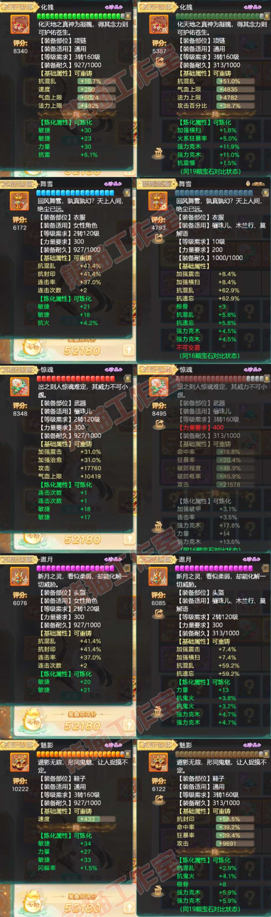 93151大话西游账号详情图4 93151大话西游账号详情图4