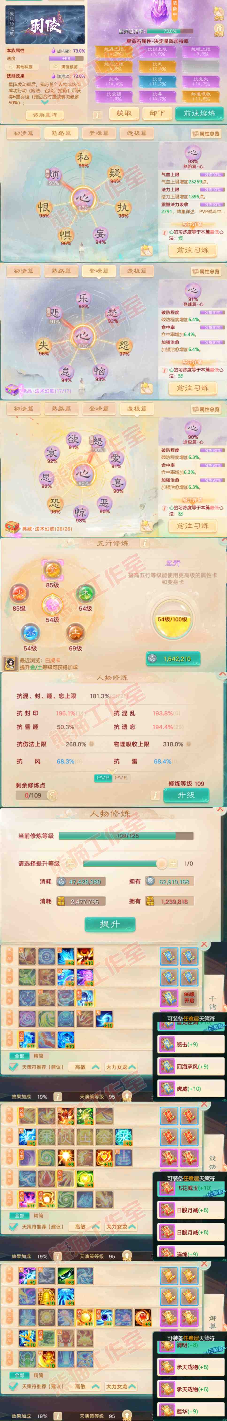 93151大话西游账号详情图3 93151大话西游账号详情图3