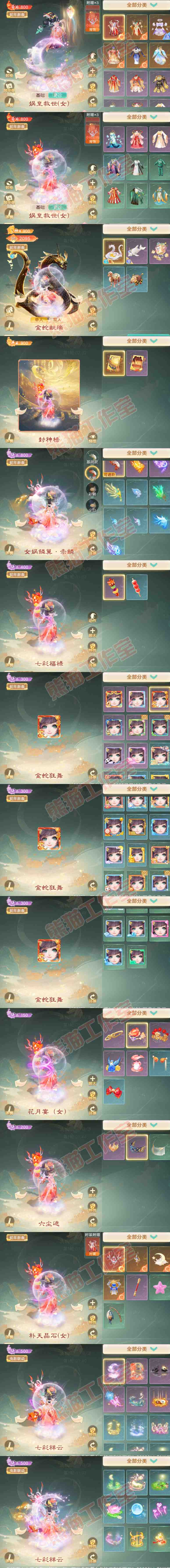 93151大话西游账号详情图10 93151大话西游账号详情图10