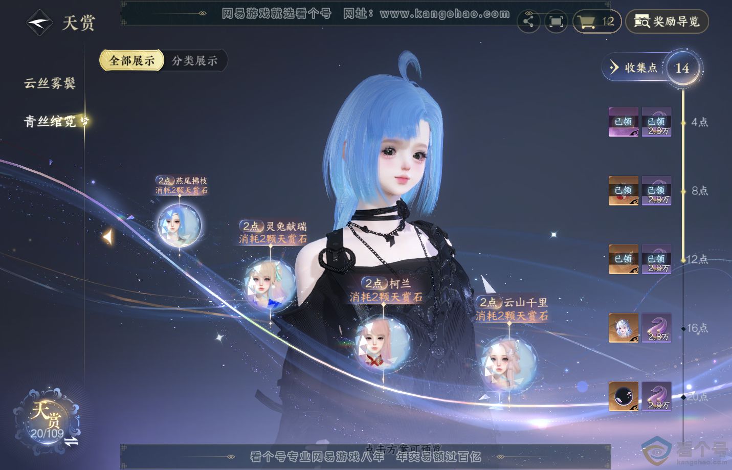 NSH311312逆水寒手游账号详情图7