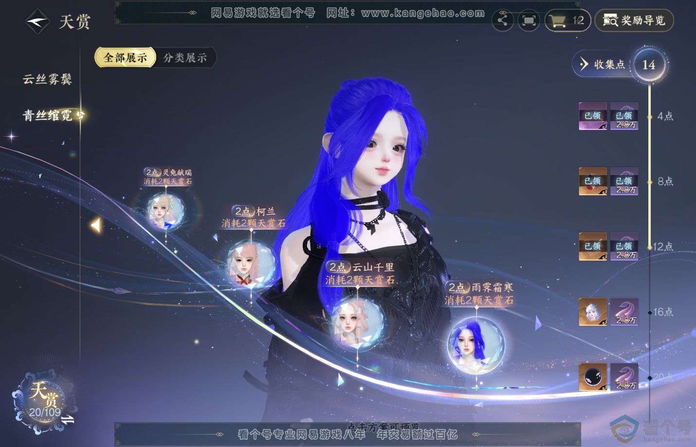 NSH311312逆水寒手游账号详情图11