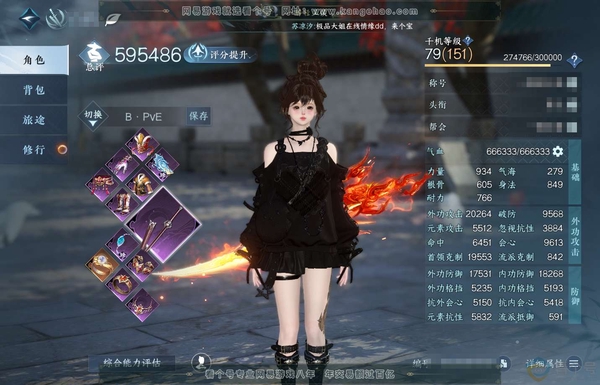 逆水寒手游账号蝶恋花明月天涯官服明月天涯 女碎梦 一醉轻王侯称号 评分59W 衣品27w 国色11w 共39已用天赏 【天赏发型】织烟-碎霄-泽明-绛烟-浮云山-千秋【天霓染】柯兰-灵兔献瑞-烟黛-燕尾-雨霁-云山千里-淑...