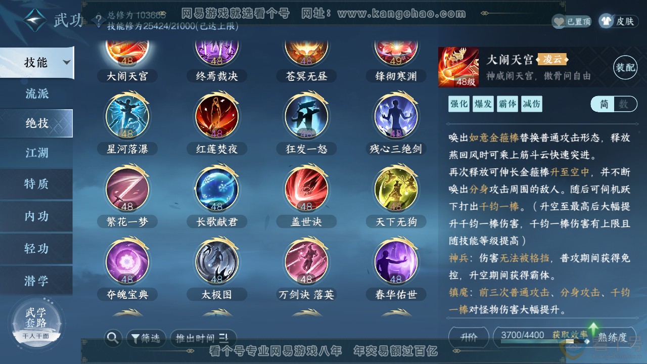 NSH311313逆水寒手游账号详情图16