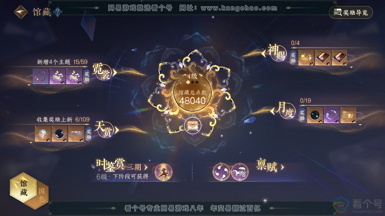 NSH311313逆水寒手游账号详情图11