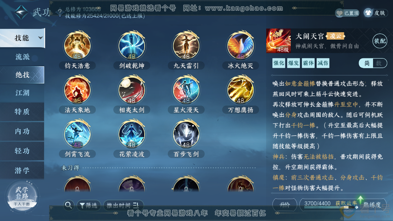 NSH311313逆水寒手游账号详情图17
