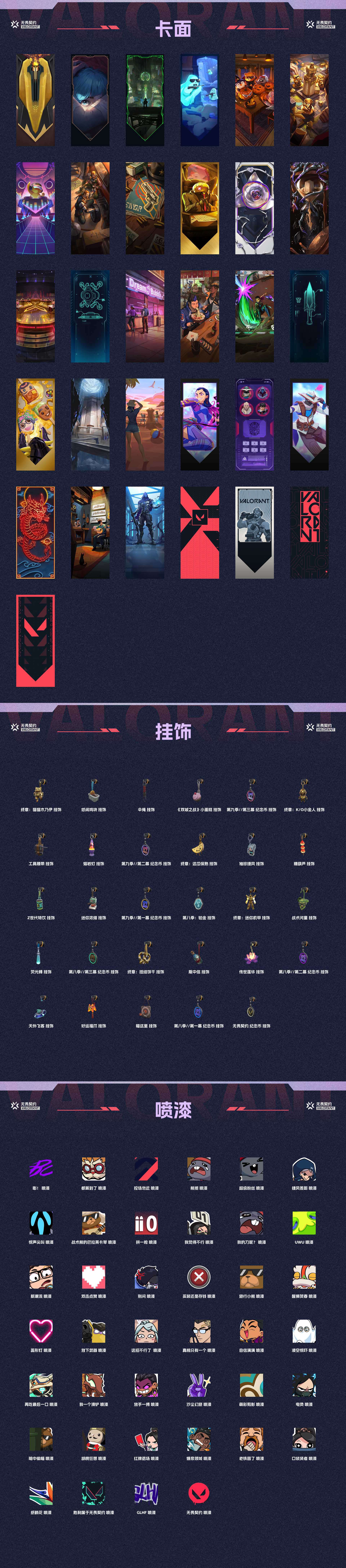WWQ33654无畏契约账号详情图4 WWQ33654无畏契约账号详情图4