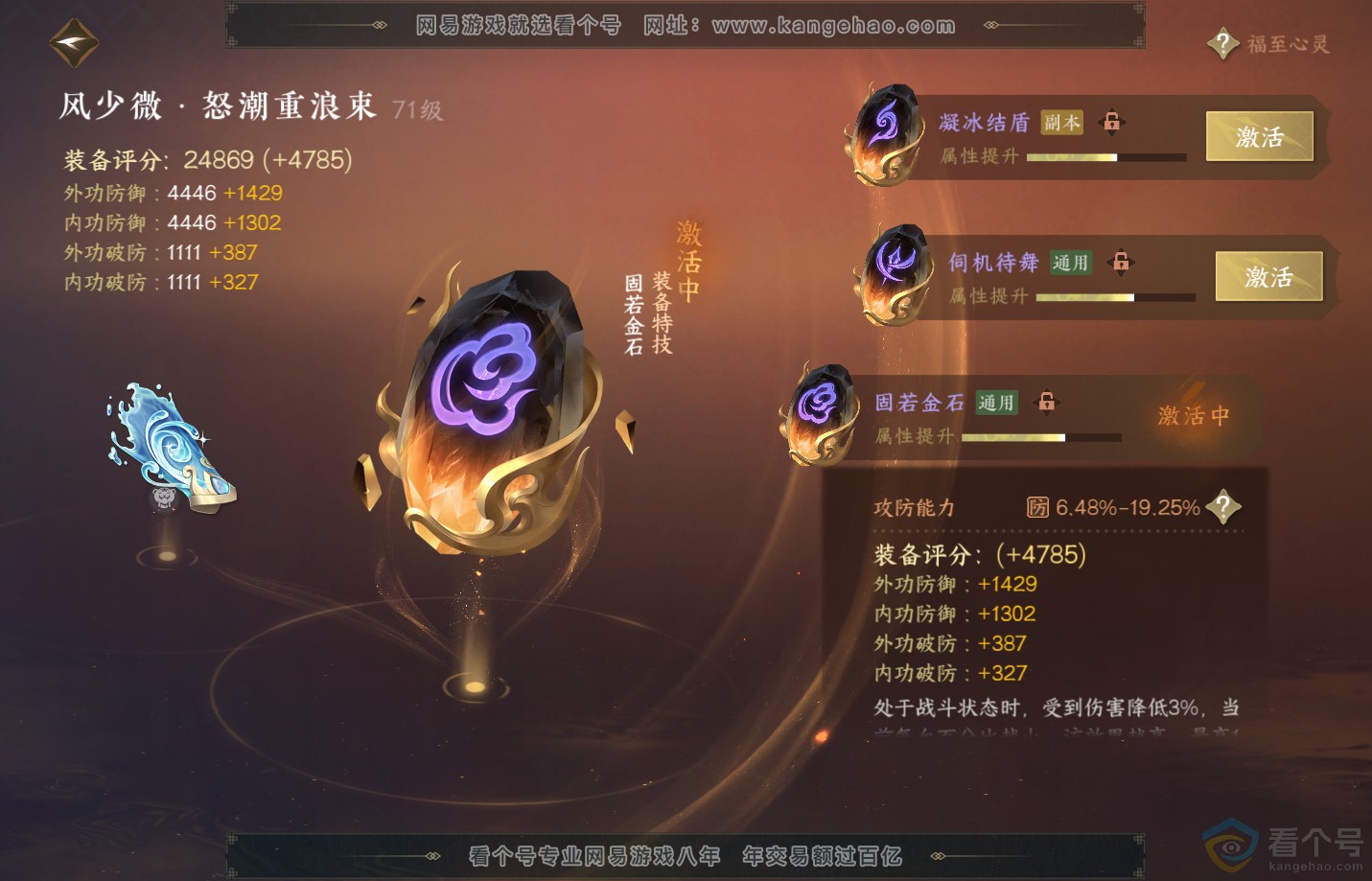 NSH311315逆水寒手游账号详情图70 NSH311315逆水寒手游账号详情图70